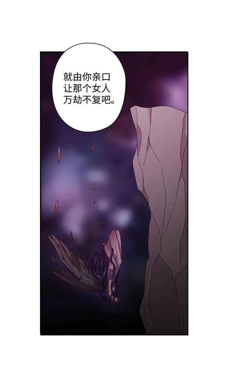 《王的贡女》129 契约的印章 第56页