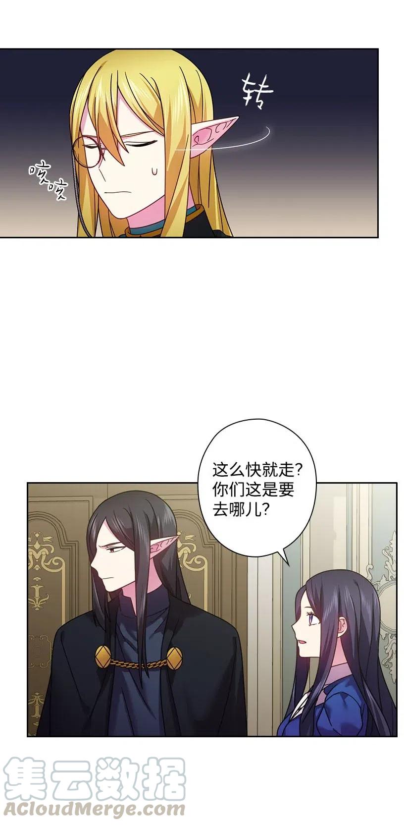 《王的贡女》129 契约的印章 第36页