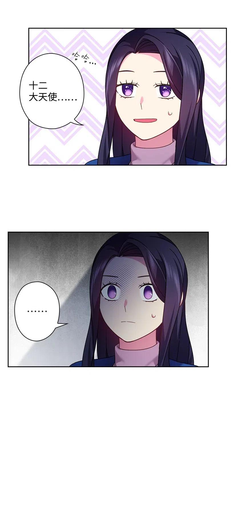 《王的贡女》129 契约的印章 第41页