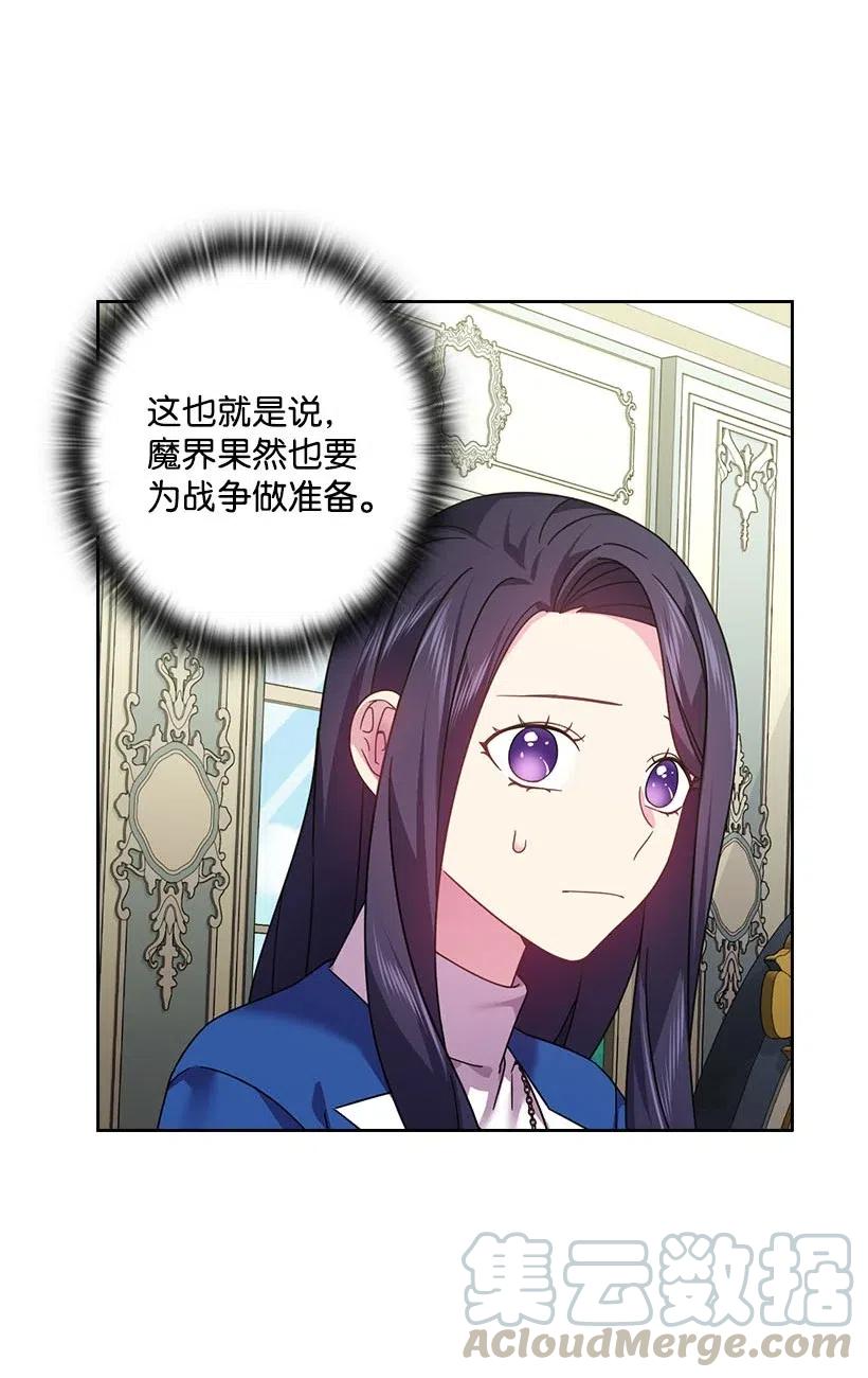 《王的贡女》129 契约的印章 第6页