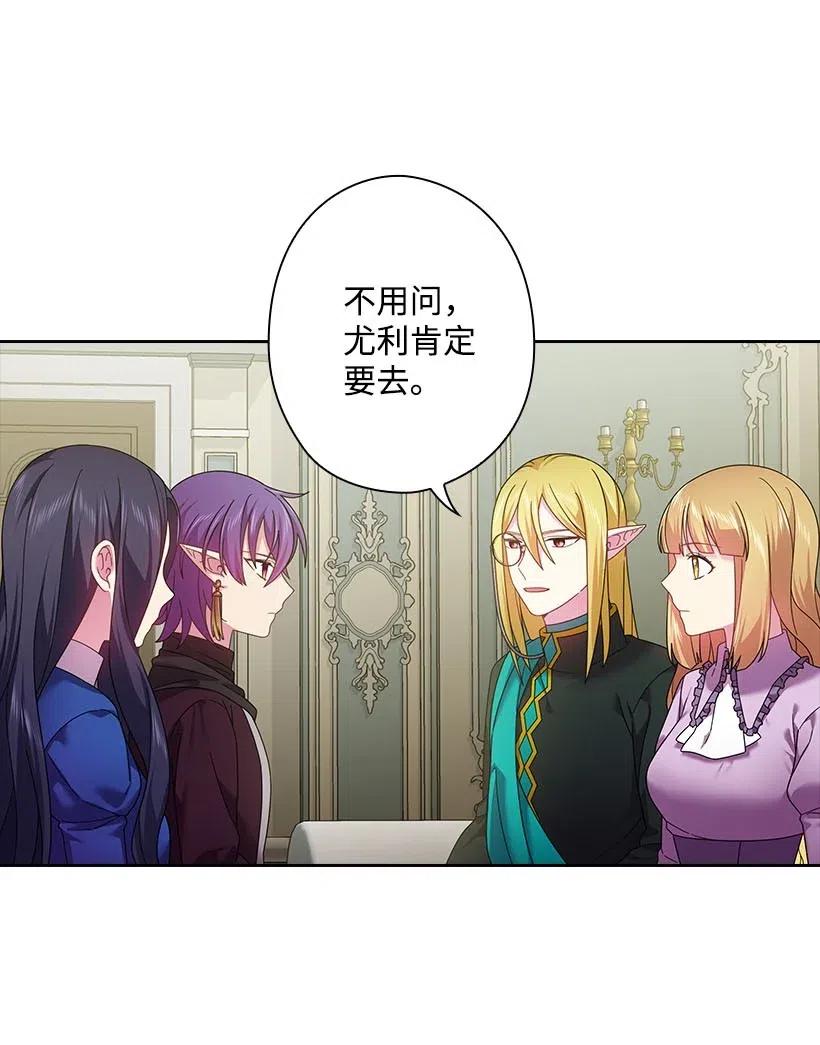 《王的贡女》129 契约的印章 第2页