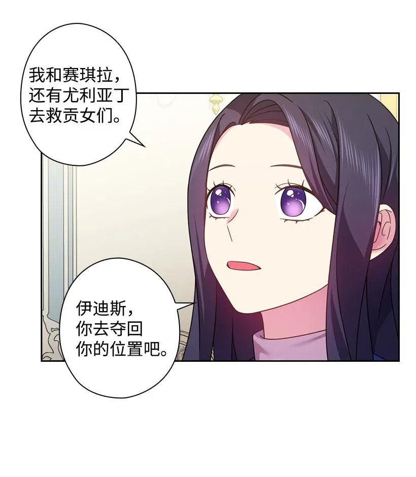 《王的贡女》129 契约的印章 第10页