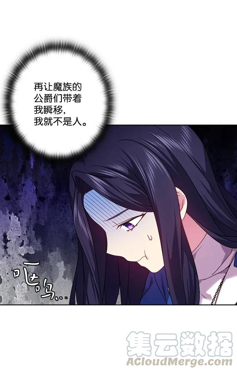 《王的贡女》130 “诚意” 第16页