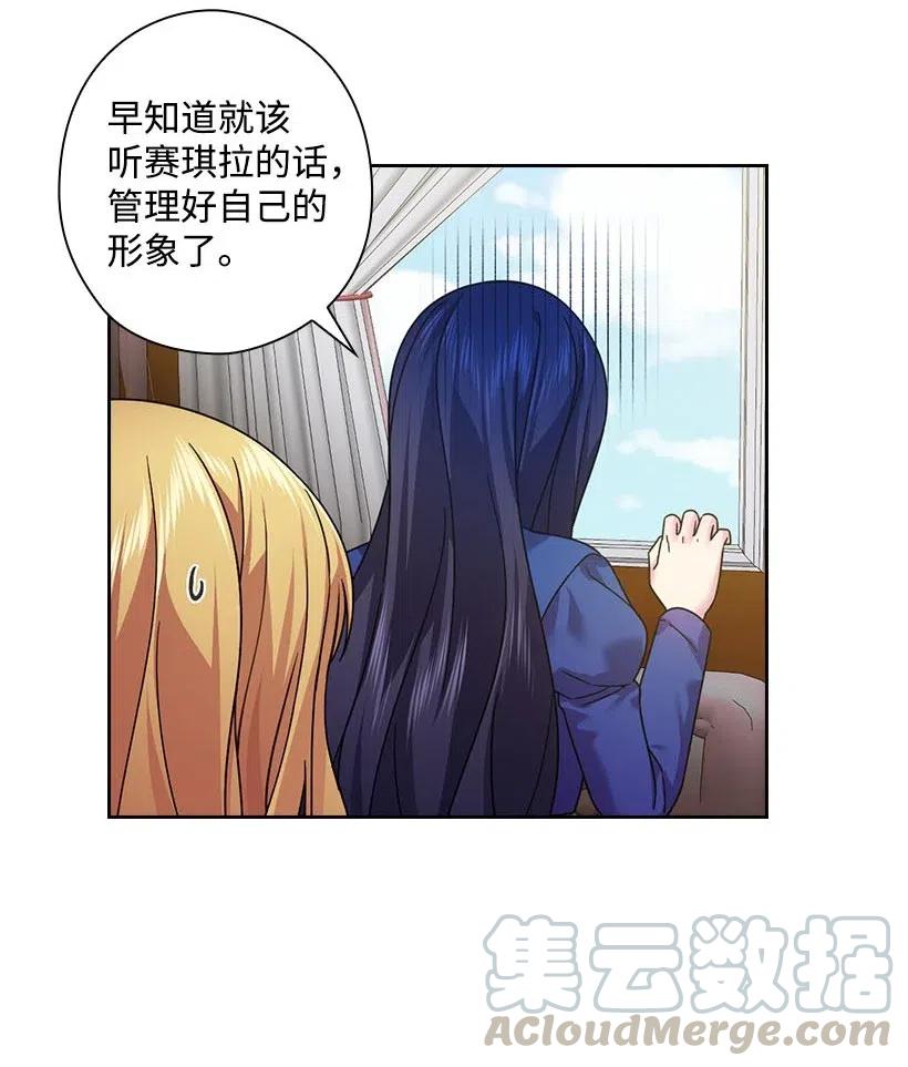 《王的贡女》130 “诚意” 第28页