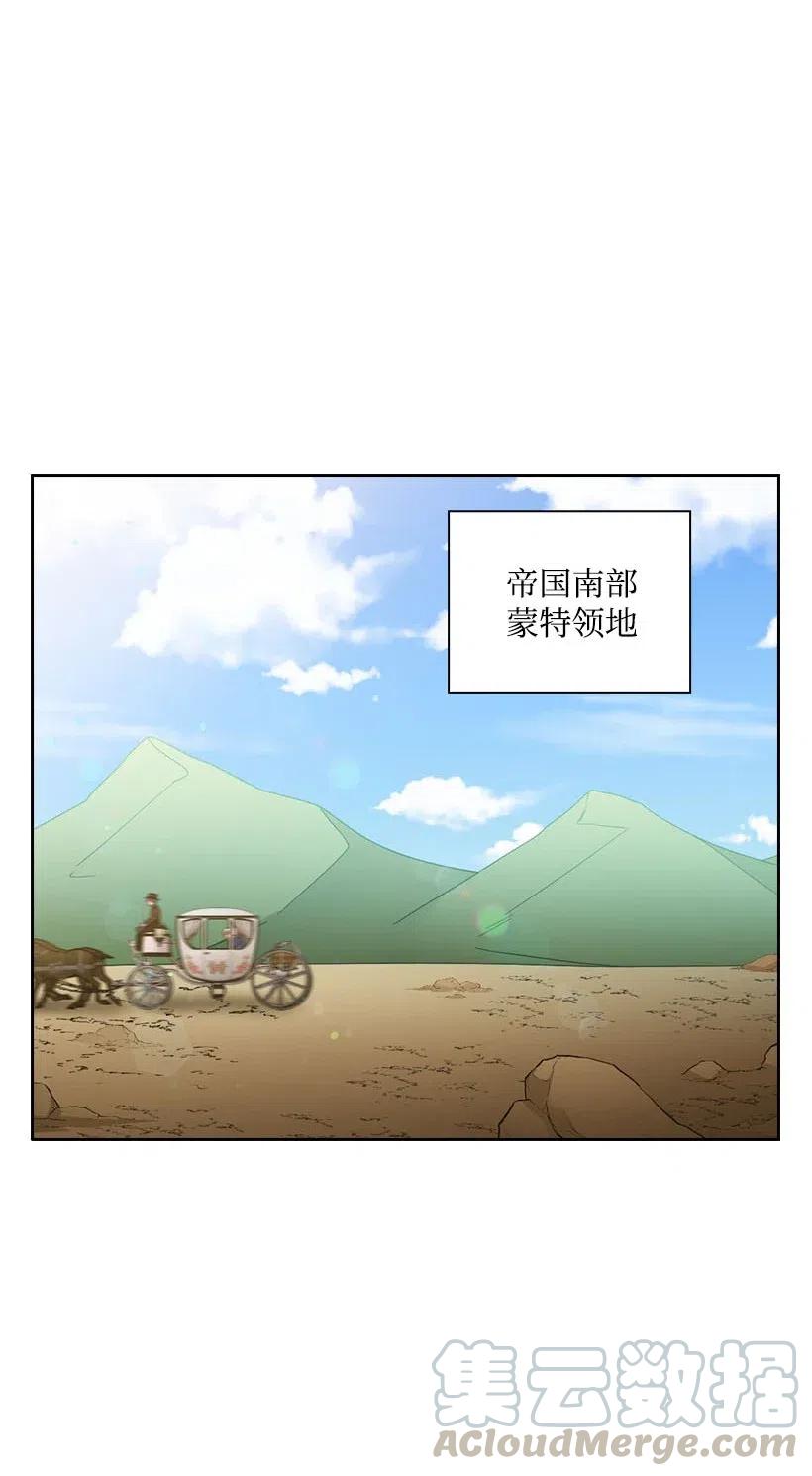 《王的贡女》130 “诚意” 第13页