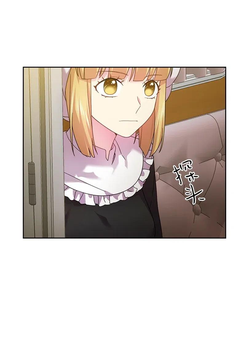 《王的贡女》130 “诚意” 第38页