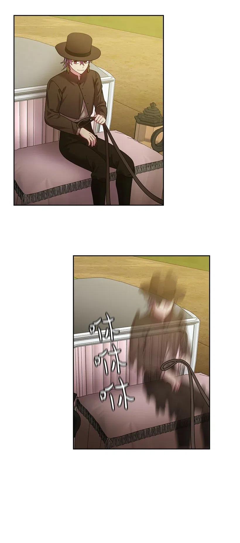 《王的贡女》130 “诚意” 第60页