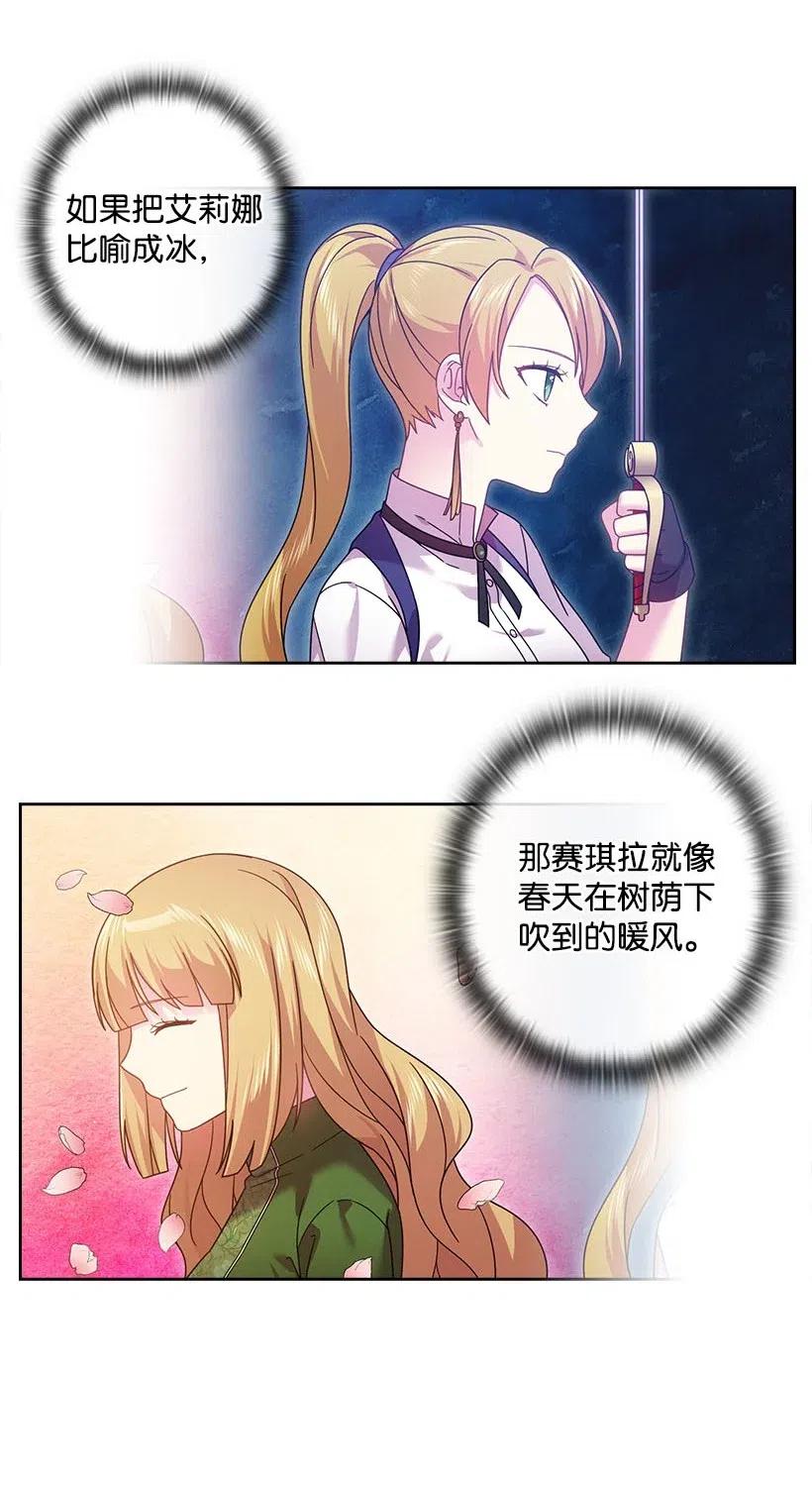 《王的贡女》130 “诚意” 第32页