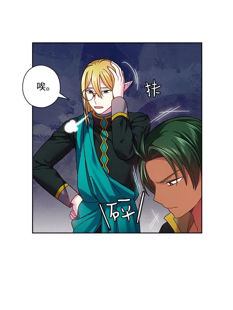 《王的贡女》130 “诚意” 第8页