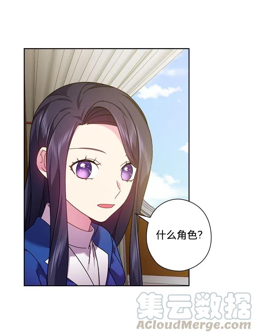 《王的贡女》130 “诚意” 第25页