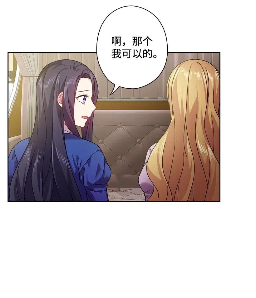 《王的贡女》130 “诚意” 第21页