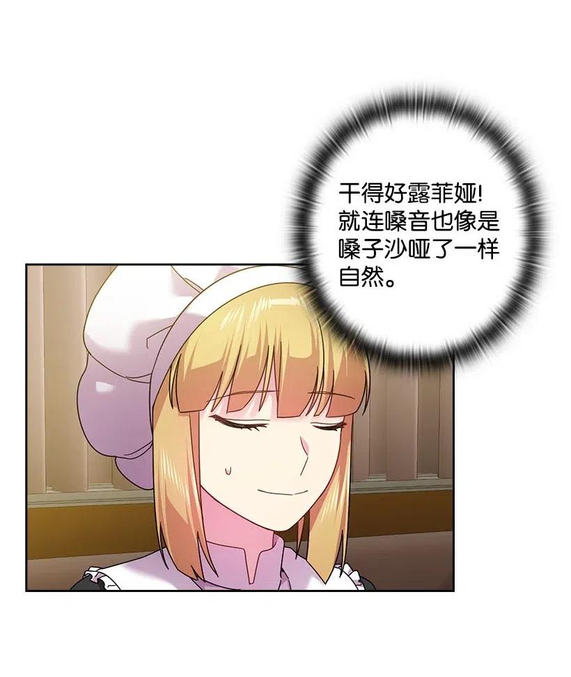 《王的贡女》130 “诚意” 第45页