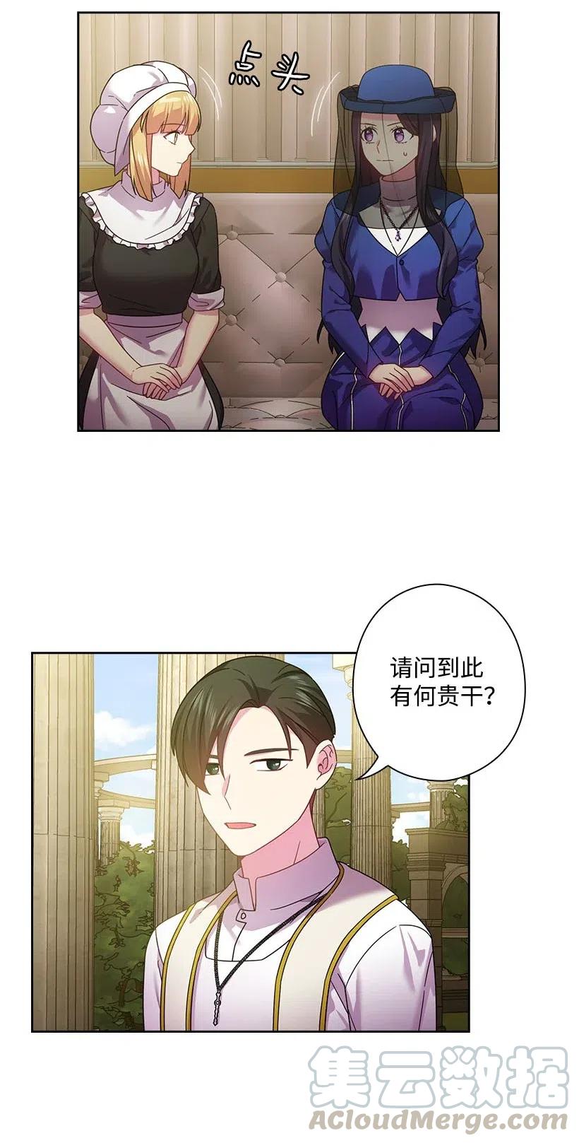 《王的贡女》130 “诚意” 第40页