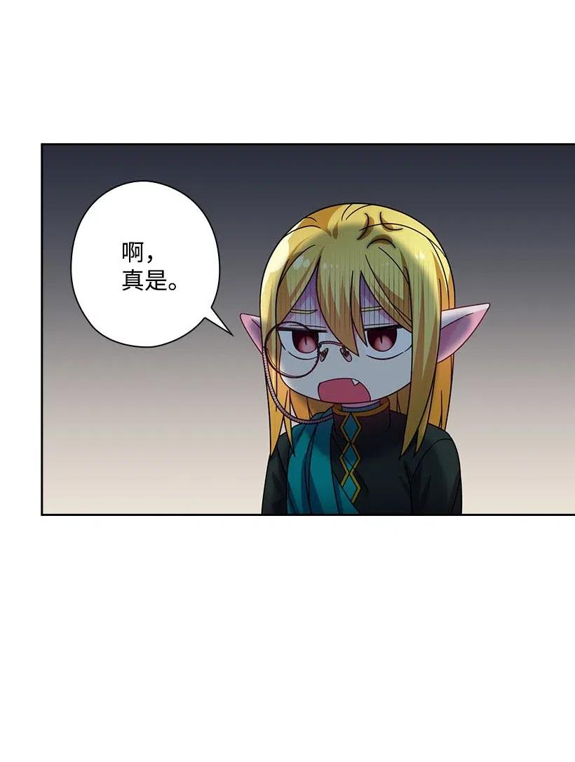 《王的贡女》130 “诚意” 第11页