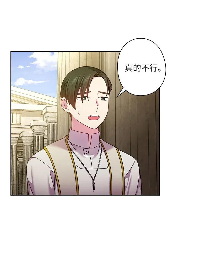 《王的贡女》130 “诚意” 第51页