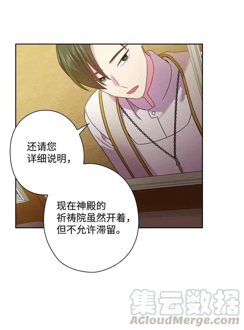 《王的贡女》130 “诚意” 第43页