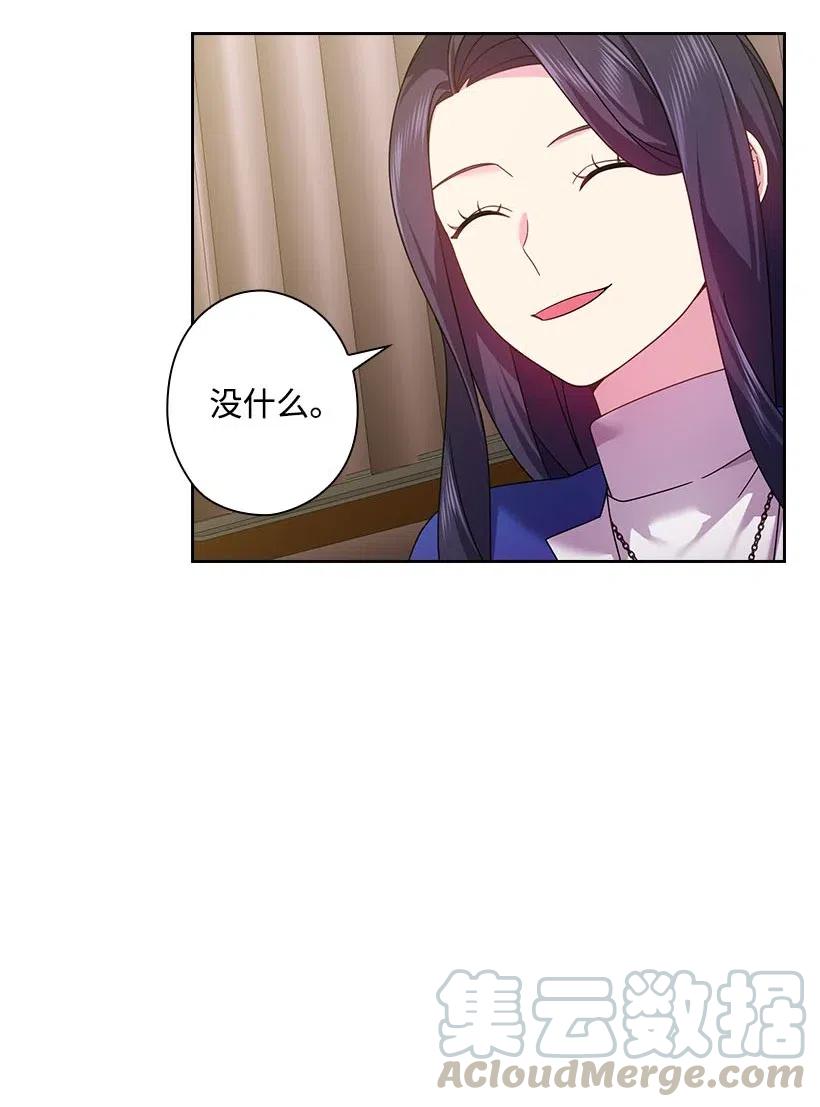 《王的贡女》130 “诚意” 第34页