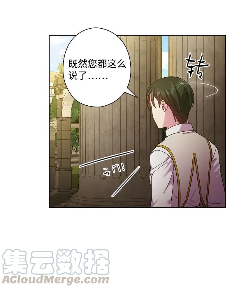 《王的贡女》130 “诚意” 第55页