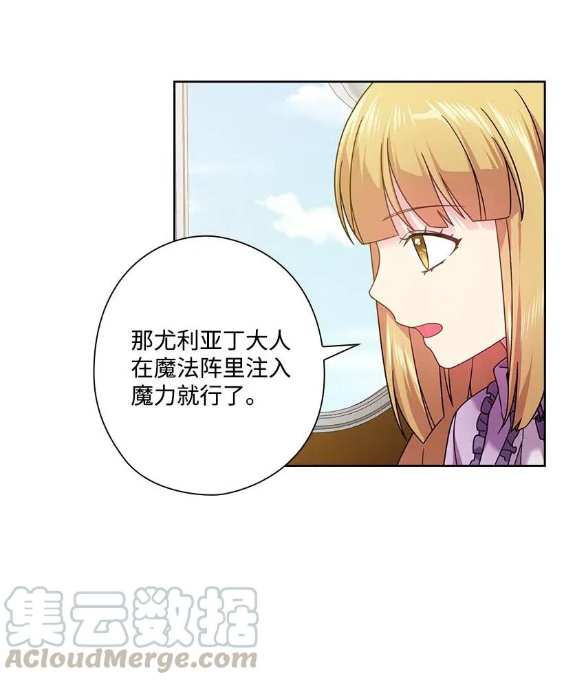 《王的贡女》130 “诚意” 第22页