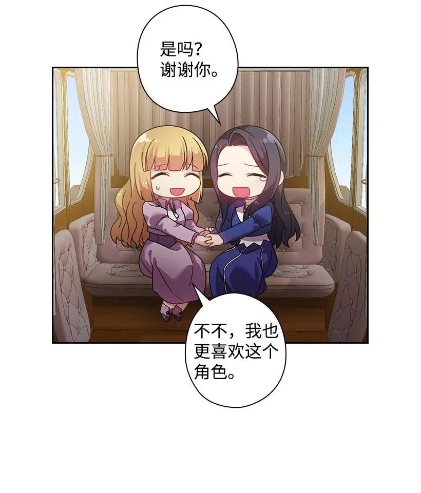 《王的贡女》130 “诚意” 第30页