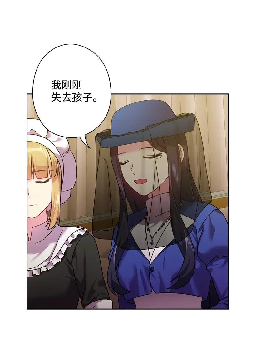 《王的贡女》130 “诚意” 第44页