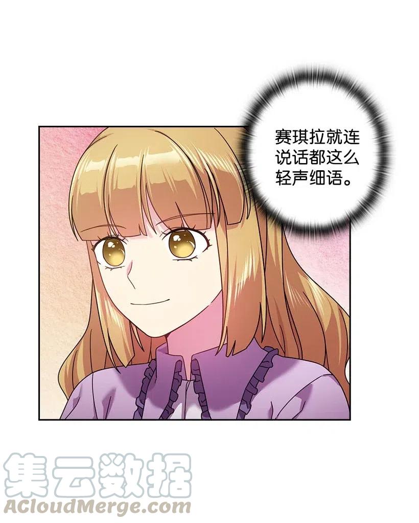 《王的贡女》130 “诚意” 第31页