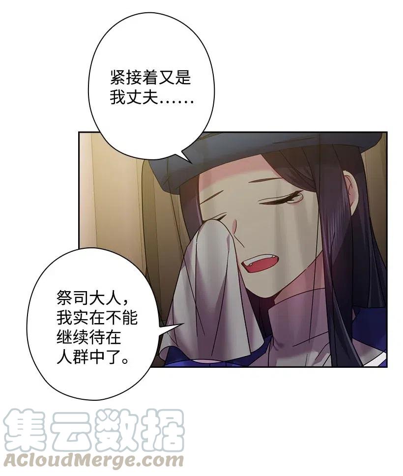 《王的贡女》130 “诚意” 第46页