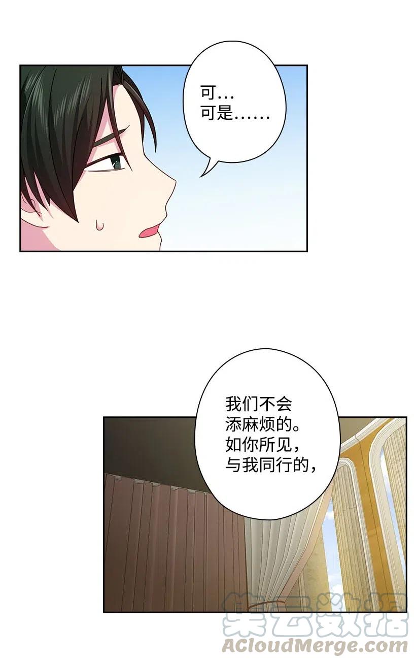 《王的贡女》130 “诚意” 第49页