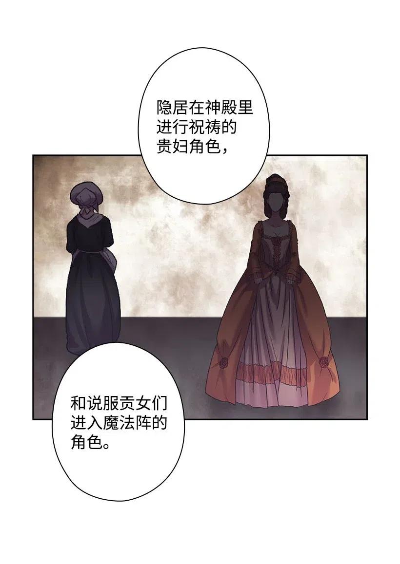 《王的贡女》130 “诚意” 第26页