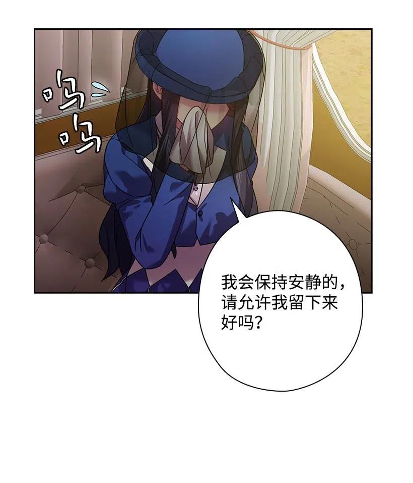 《王的贡女》130 “诚意” 第48页