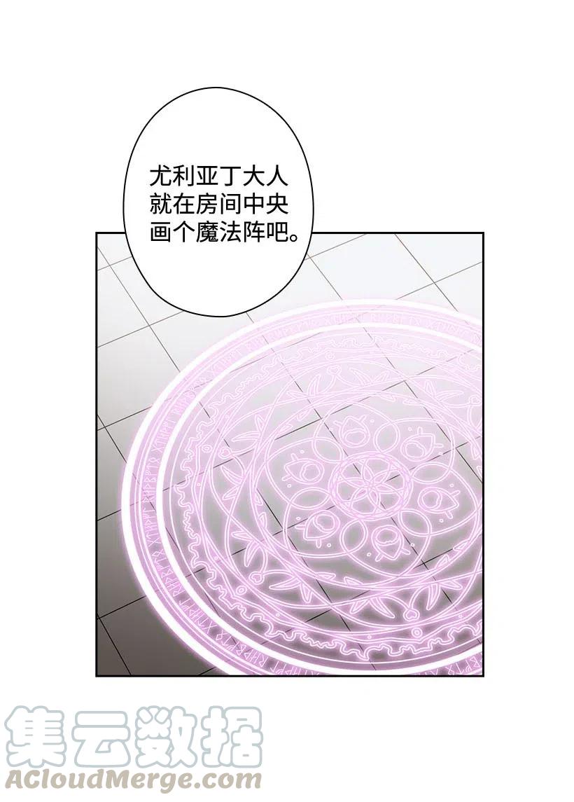 《王的贡女》130 “诚意” 第19页