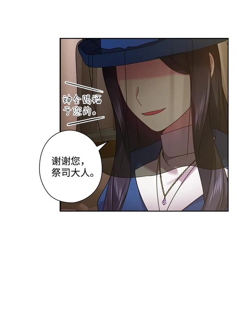 《王的贡女》130 “诚意” 第57页