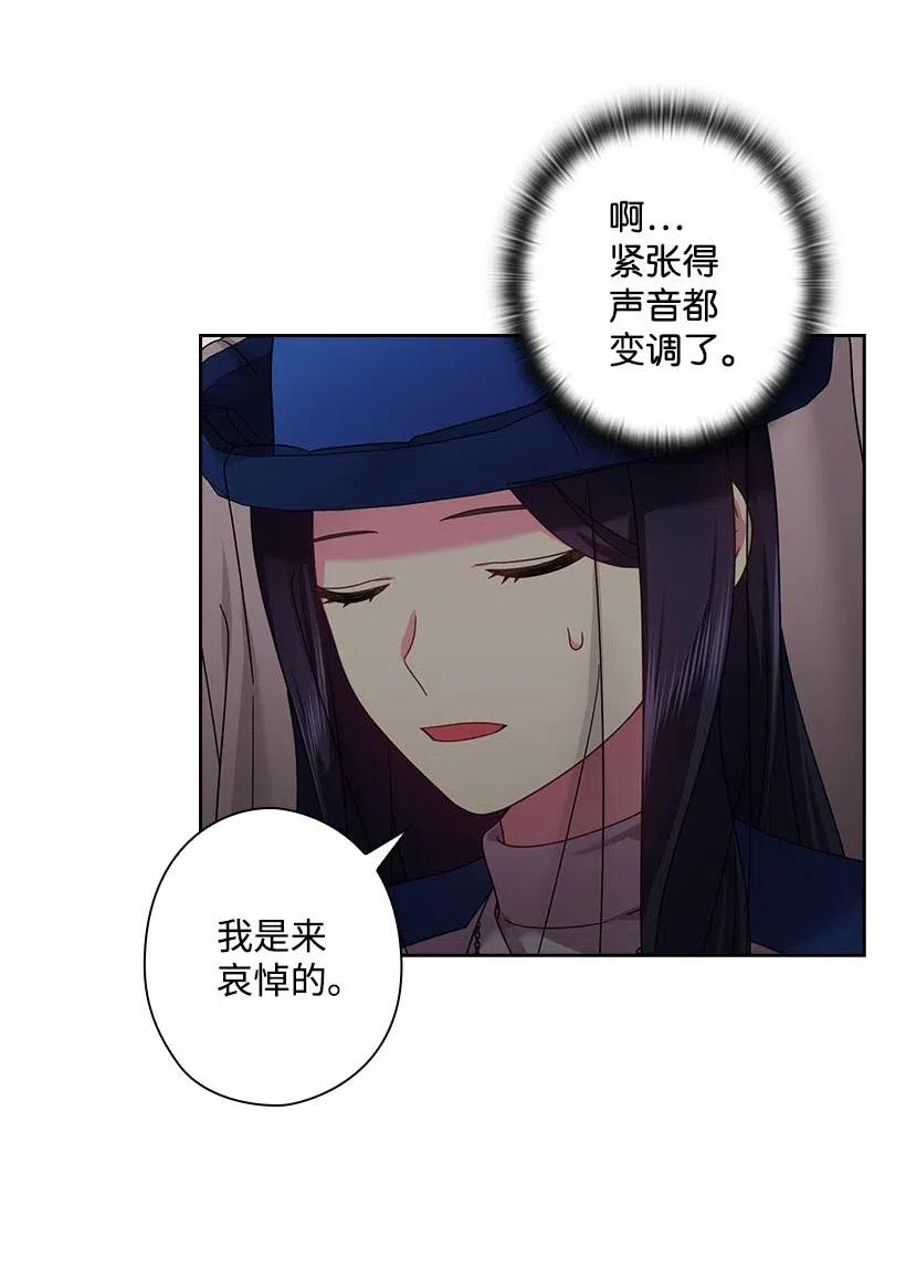 《王的贡女》130 “诚意” 第42页