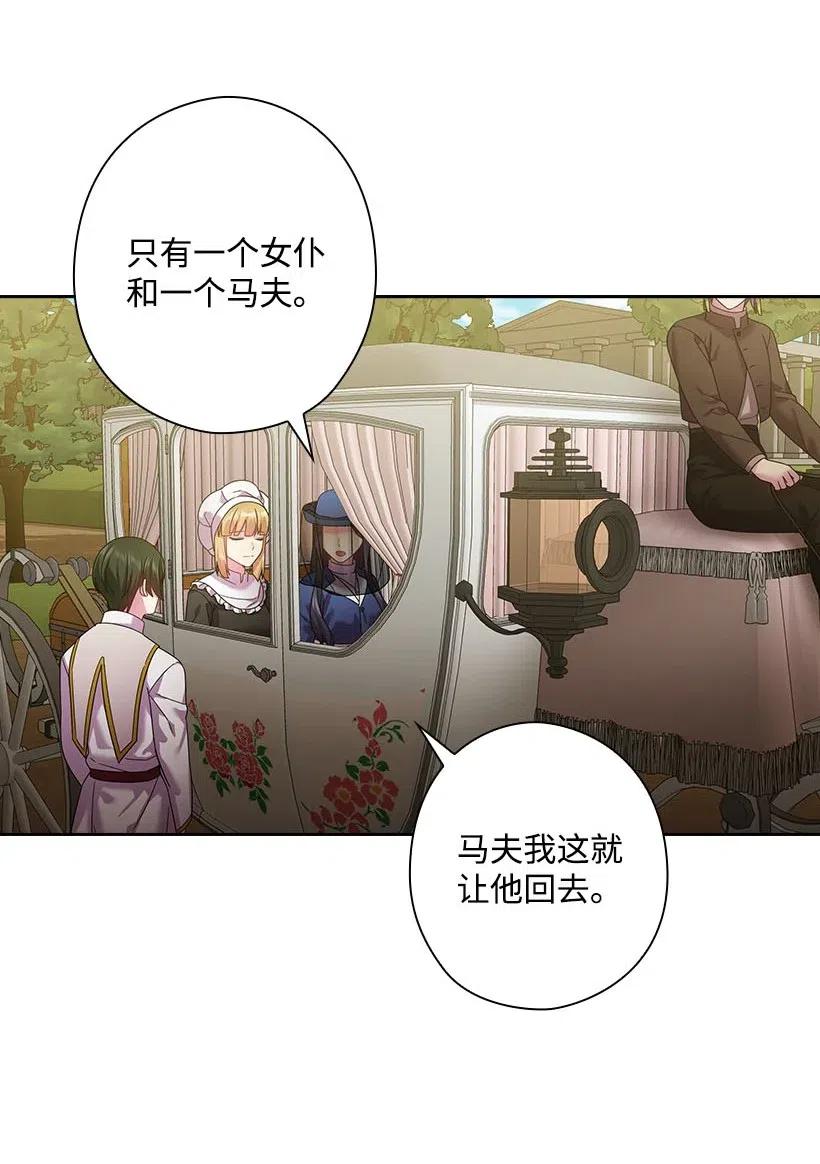 《王的贡女》130 “诚意” 第50页