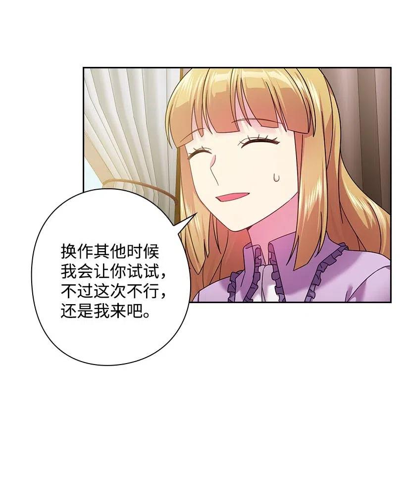《王的贡女》130 “诚意” 第29页