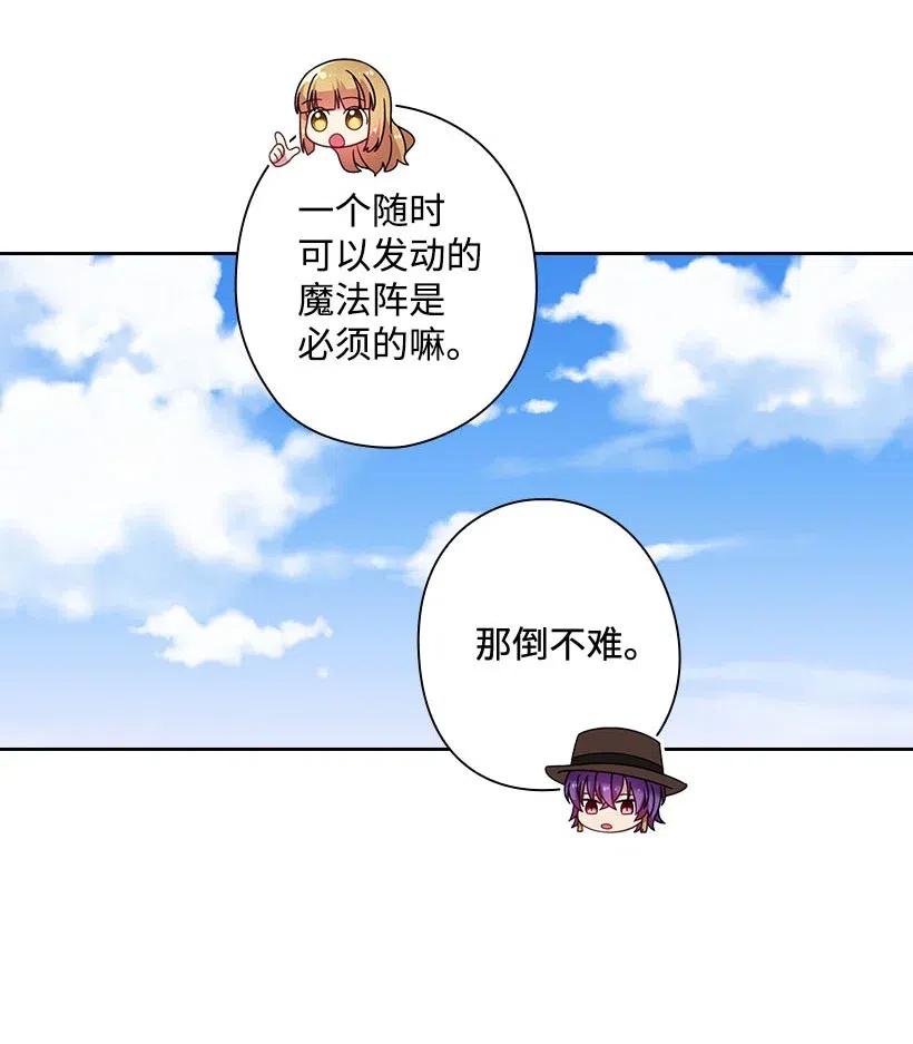 《王的贡女》130 “诚意” 第23页