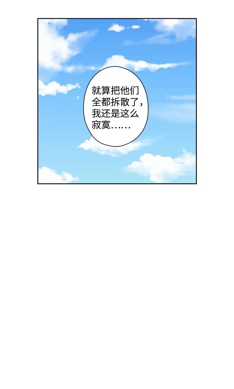 《王的贡女》130 “诚意” 第12页