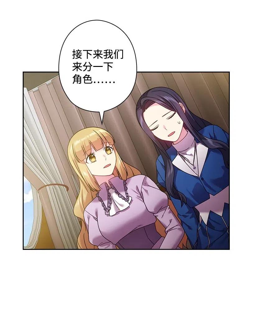 《王的贡女》130 “诚意” 第24页