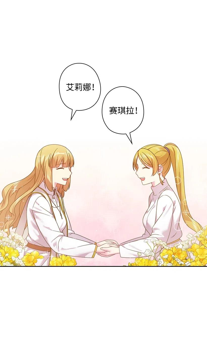 《王的贡女》131 被监禁的生活 第55页