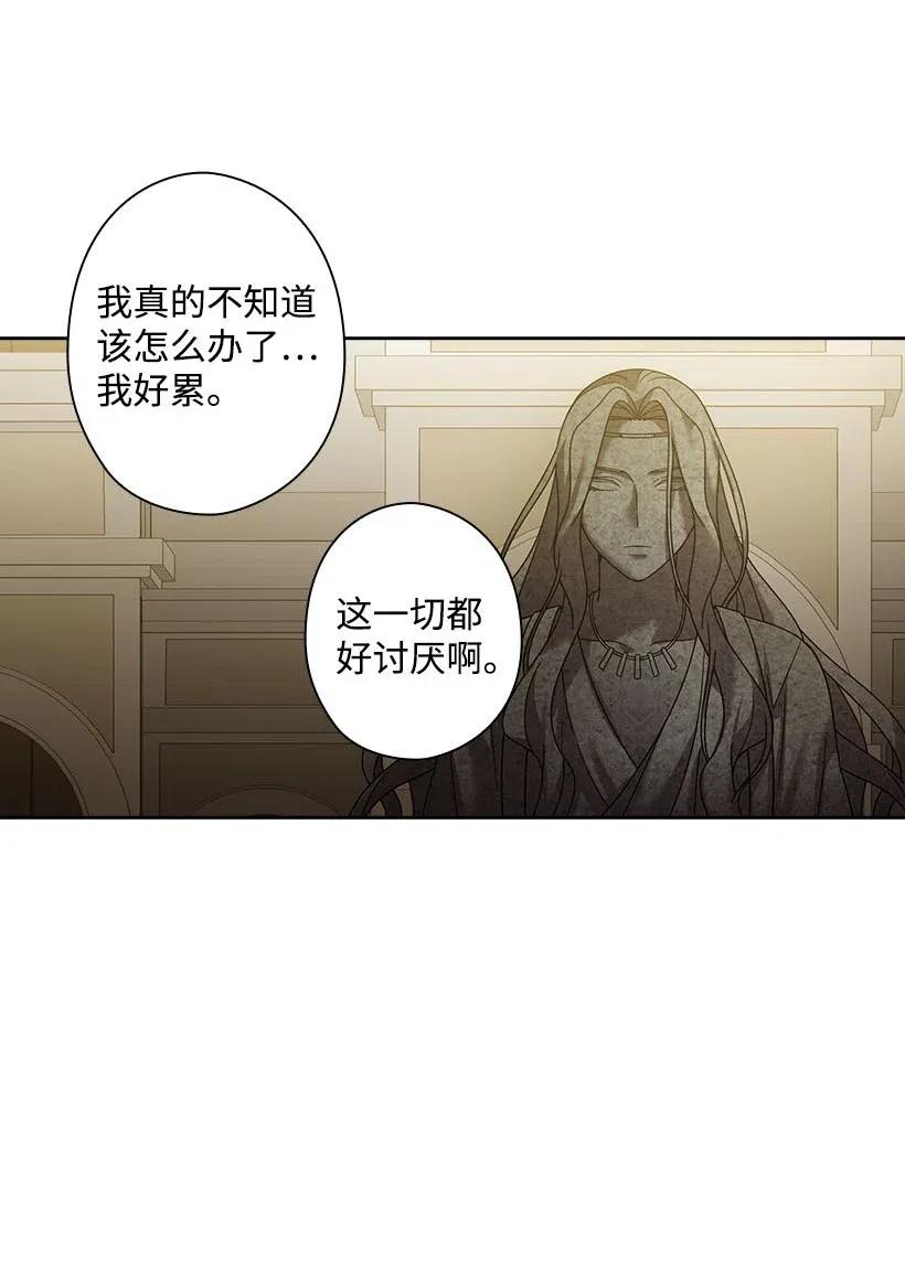 《王的贡女》131 被监禁的生活 第31页