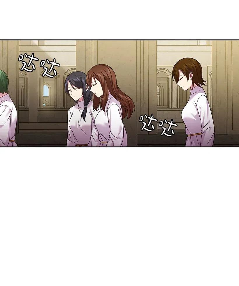 《王的贡女》131 被监禁的生活 第11页