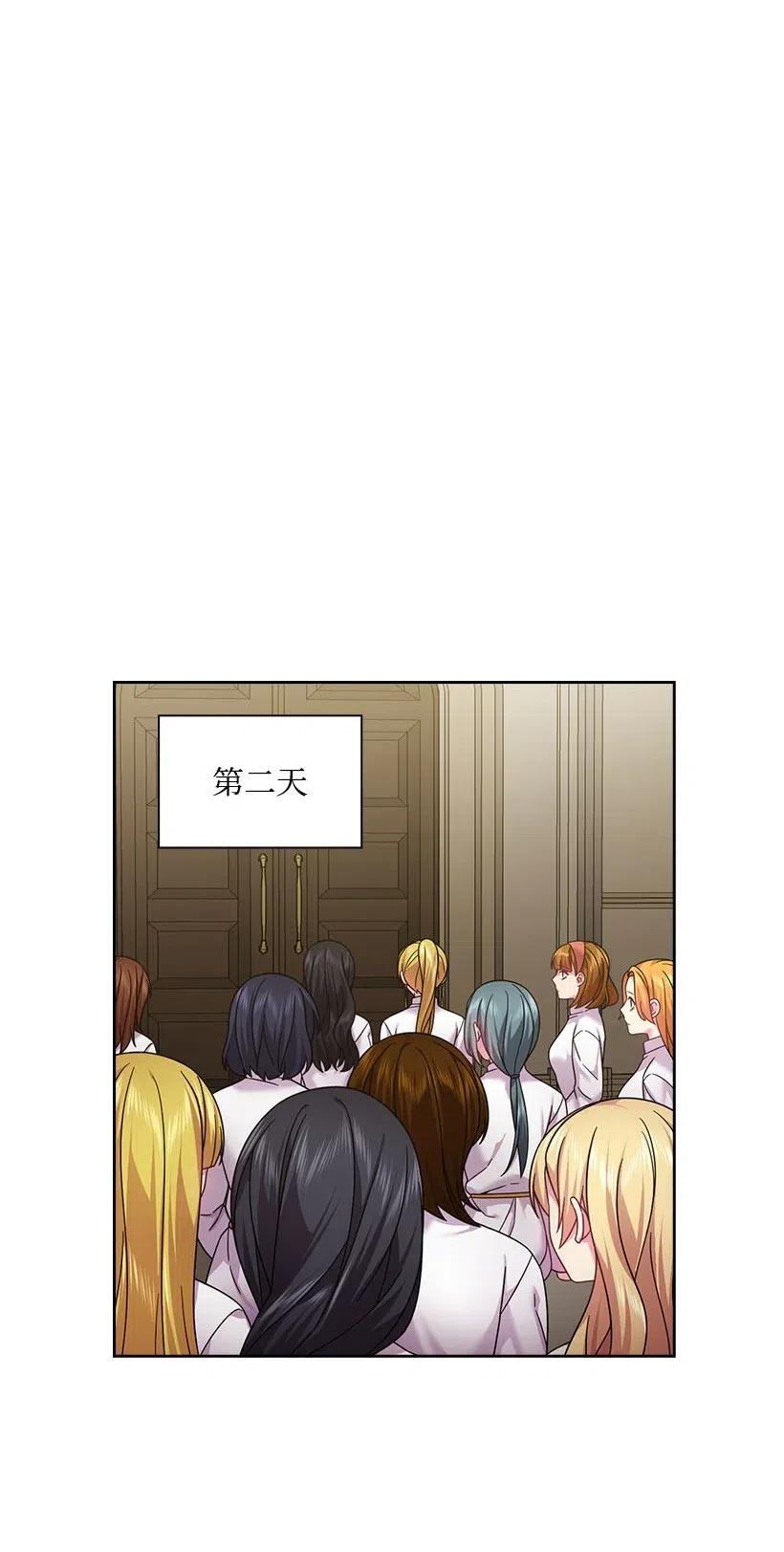 《王的贡女》131 被监禁的生活 第14页