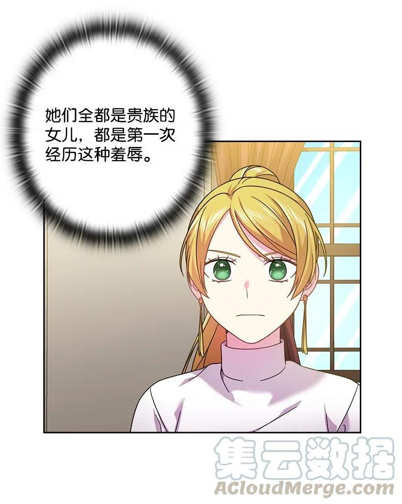 《王的贡女》131 被监禁的生活 第39页