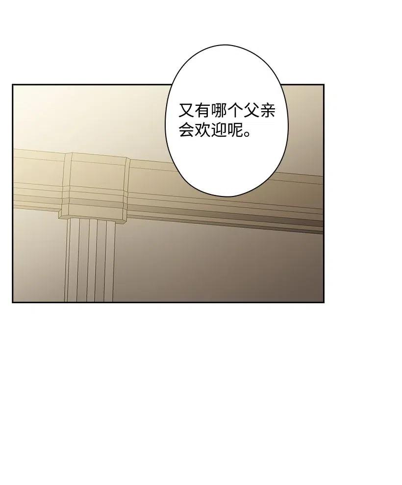 《王的贡女》131 被监禁的生活 第37页