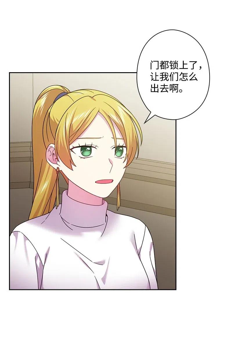 《王的贡女》131 被监禁的生活 第19页