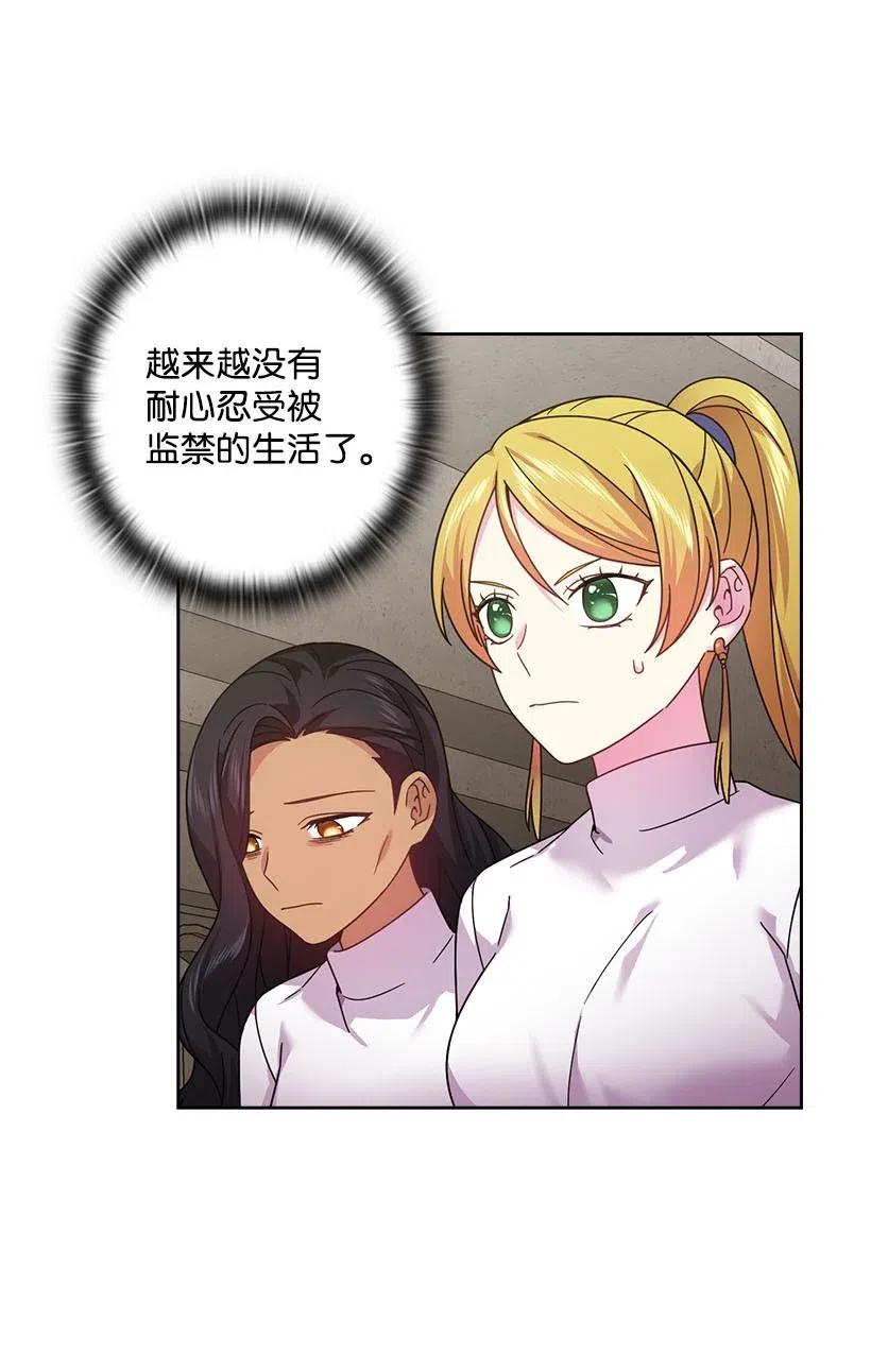 《王的贡女》131 被监禁的生活 第2页