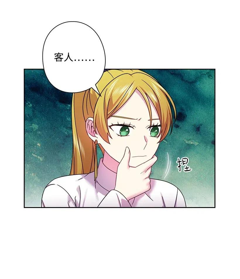 《王的贡女》131 被监禁的生活 第22页