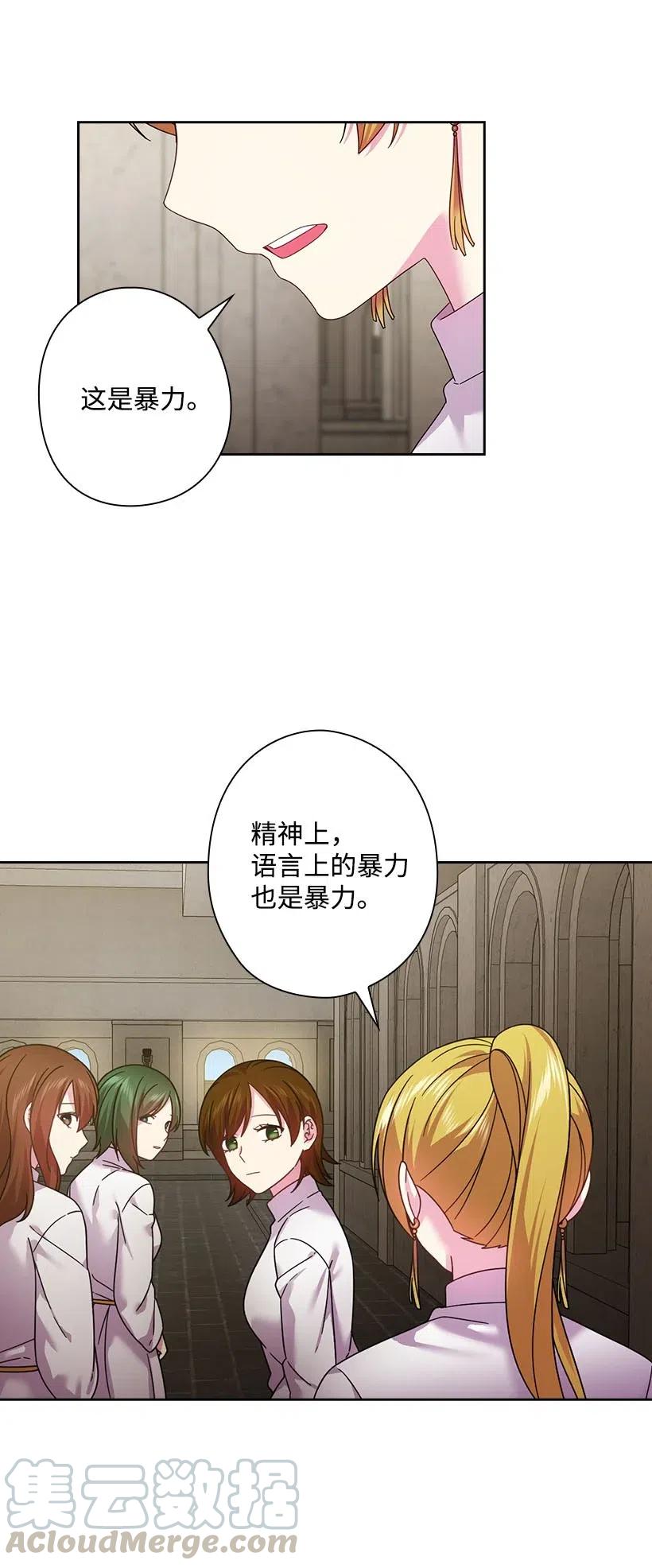 《王的贡女》131 被监禁的生活 第9页