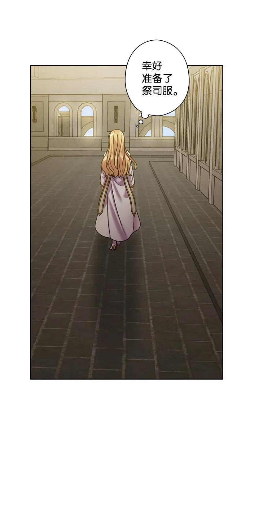 《王的贡女》131 被监禁的生活 第49页