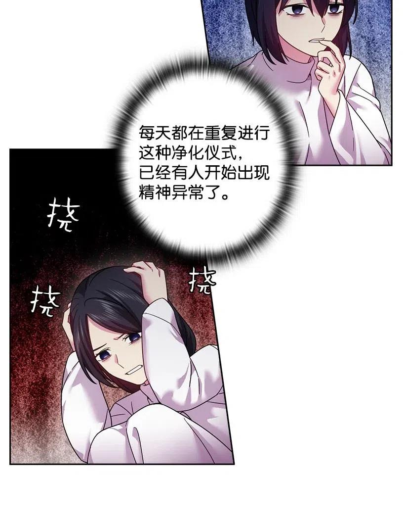 《王的贡女》131 被监禁的生活 第4页